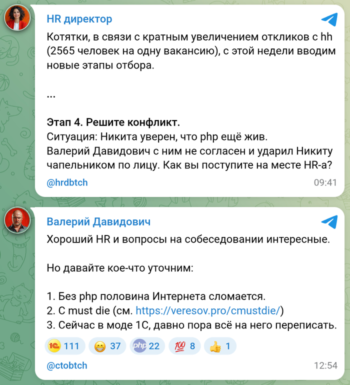Чапельником по лицу за PHP