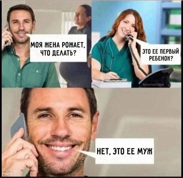 Это её муж