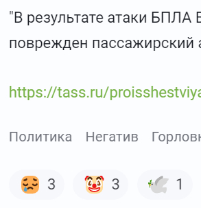 Почему не показываете, кто ставит реакции и минусы?