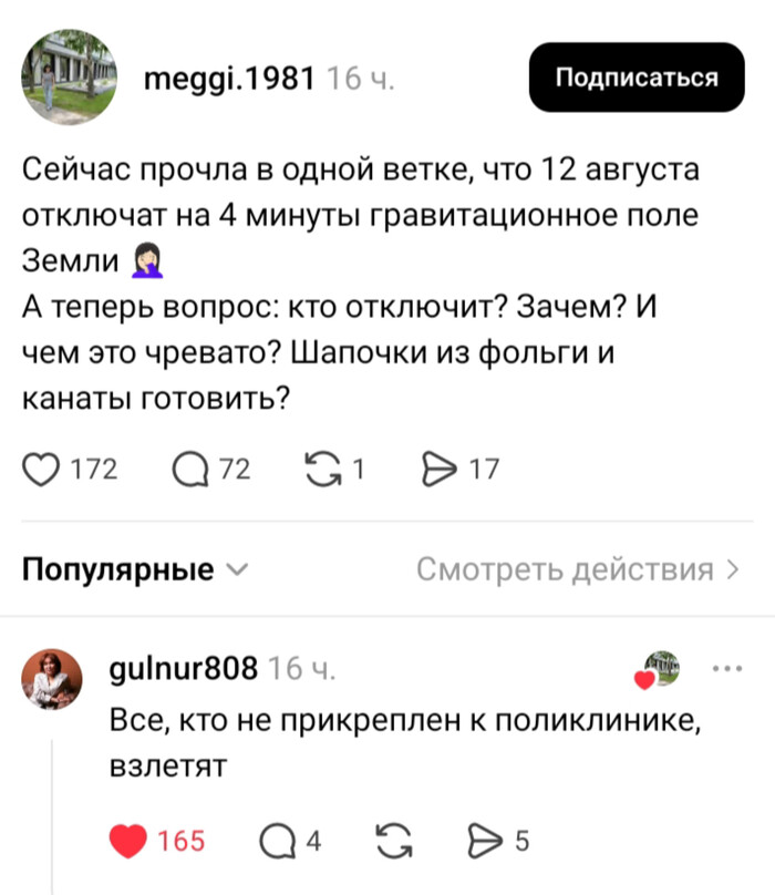 Врач плохого не посоветует...