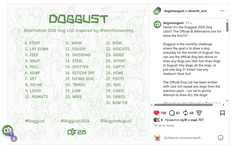 New DOGGUST Challenge - My, Drawing, Characters (edit), Redisoj, Dog, Animals, 2D, Sketch, Longpost