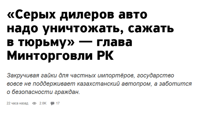 Министр торговли и интеграции Казахстана