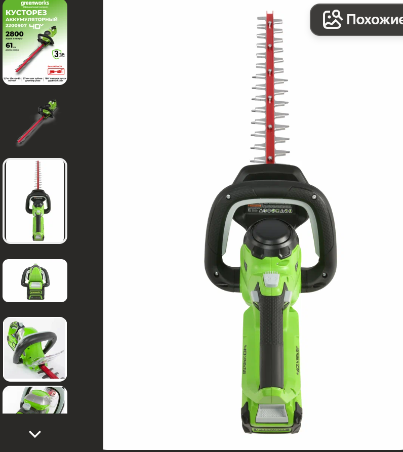 The 11 Best Hedge Trimmers of 2026 - Ranked by Power, Ease of Use, and Cutting Quality - Scissors, Dacha, Household goods, Electronics, Garden, Garden, Longpost, 