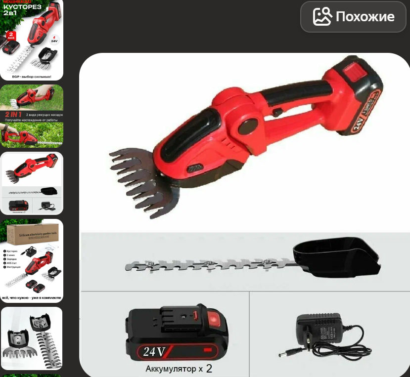 The 11 Best Hedge Trimmers of 2026 - Ranked by Power, Ease of Use, and Cutting Quality - Scissors, Dacha, Household goods, Electronics, Garden, Garden, Longpost, 