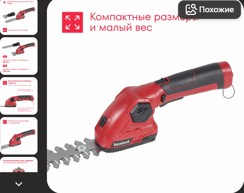 The 11 Best Hedge Trimmers of 2026 - Ranked by Power, Ease of Use, and Cutting Quality - Scissors, Dacha, Household goods, Electronics, Garden, Garden, Longpost, 