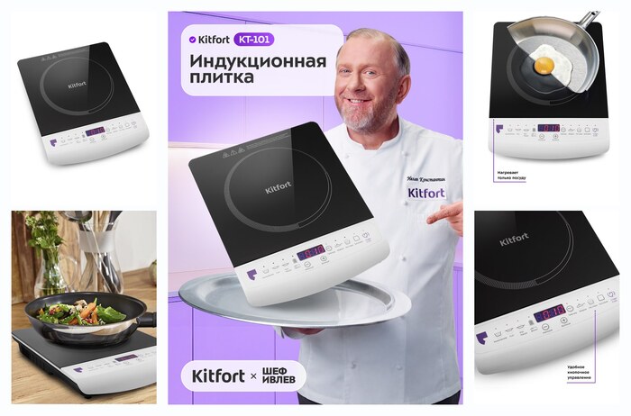 Индукционная плитка Kitfort КТ-101, 1 конфорка до 10 кг, 2000 Вт