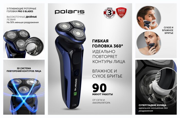 Polaris Электрическая бритва PMR 0309RC PRO 5 BLADES+