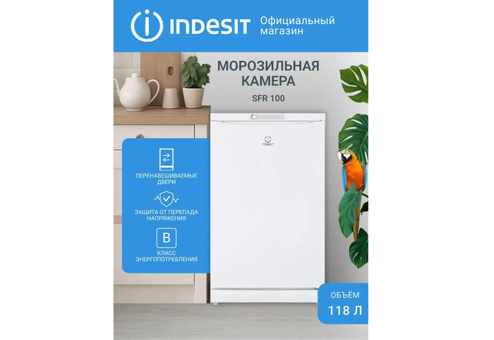 ������������ ���������� Indesit SFR100.001 �������� ������� ����� �� ���� (60�62 ��) � ��������� ����������� ������ ���� ��������� � ��������, ���� �� ����