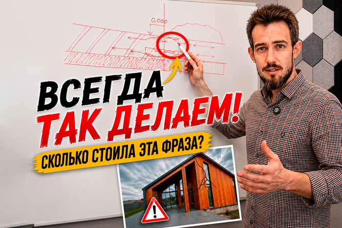 Большинство проблем скрывалось внутри конструкций.