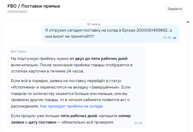 Как Ozon оставляет продавцов без товара и требует доказательства, которые невозможно предоставить