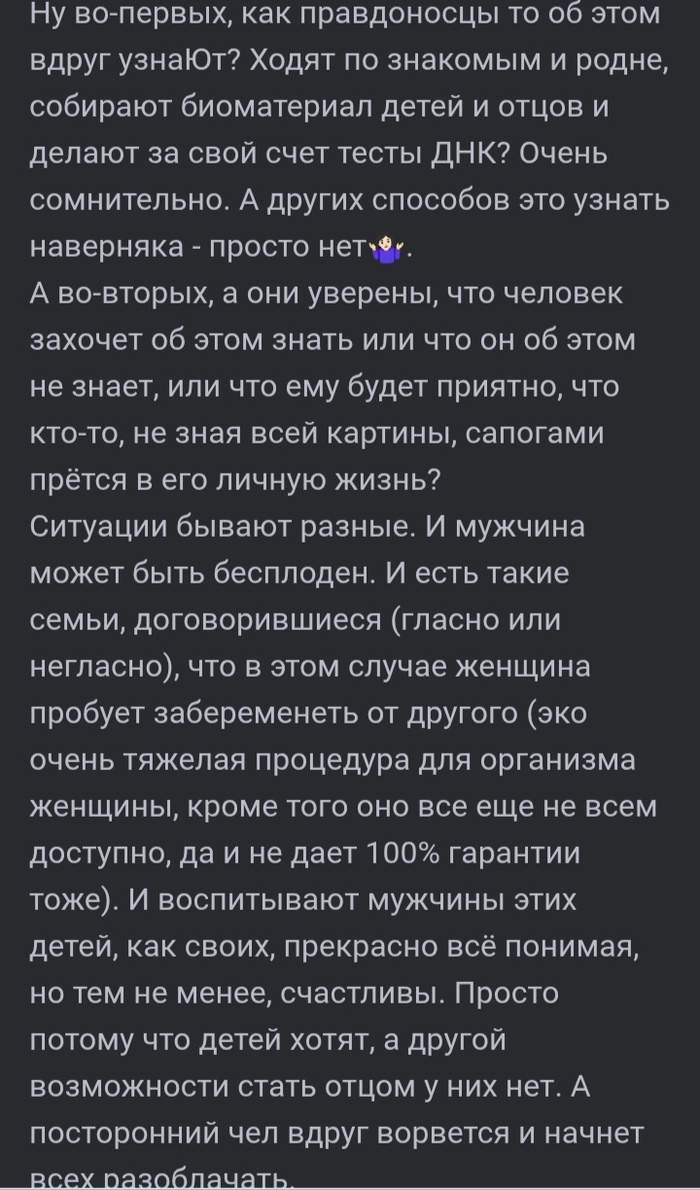 Счастье ли это, жить во лжи (воспитывать чужое дитя), не зная, что это ложь?