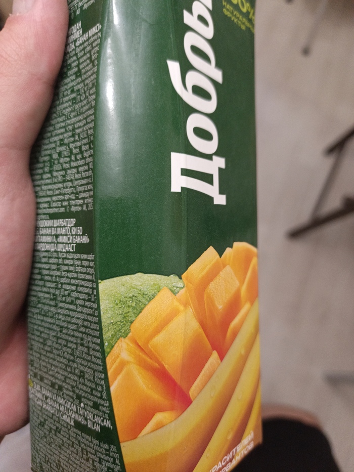 Похоже на яблоко... Ладно, яблочный сок дешевле, а потому не удивительно что им могут что-то разбавить, ничего ведь страшного если его там чуть-чуть, верно? Наивный...