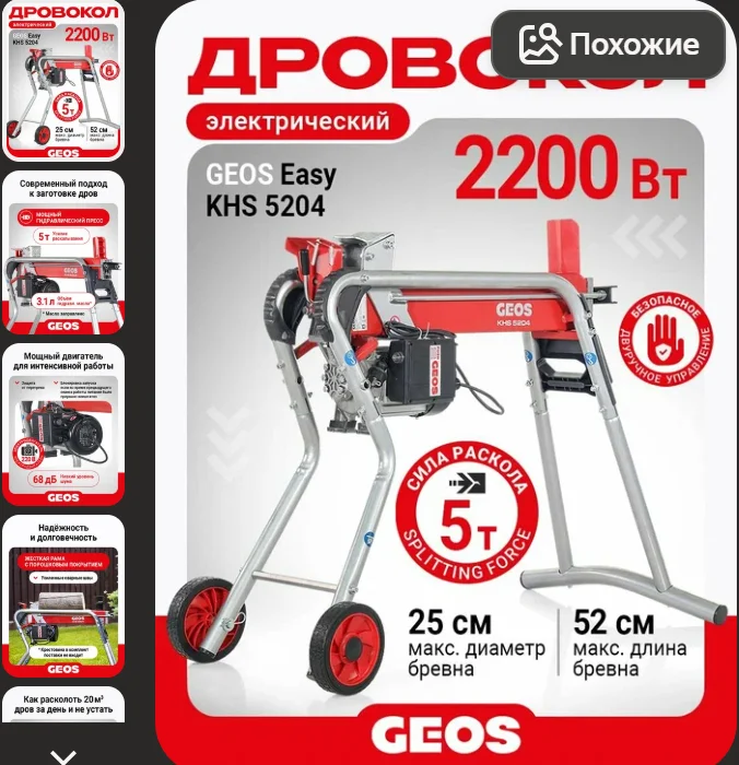 10 Best Log Splitters of 2026 - Electric and Manual Models Ranked - Cleaver, Firewood, Dacha, Garden, Builders, Garden, Land plot, Longpost, 