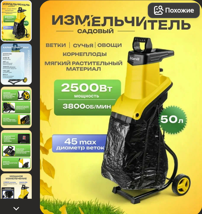 14 Best Garden Electric Branch Shredders of 2026 - Rating of Blade and Milling Models - Chopper, Garden, Garden, Dacha, Longpost, 