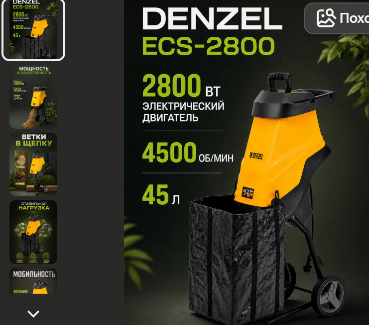 14 Best Garden Electric Branch Shredders of 2026 - Rating of Blade and Milling Models - Chopper, Garden, Garden, Dacha, Longpost, 
