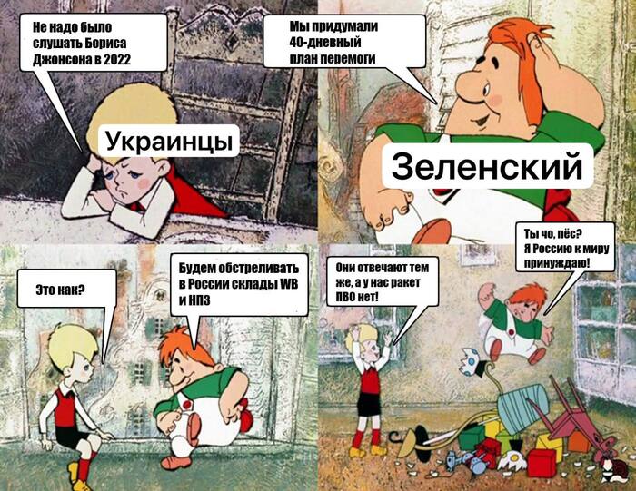 Надежный план