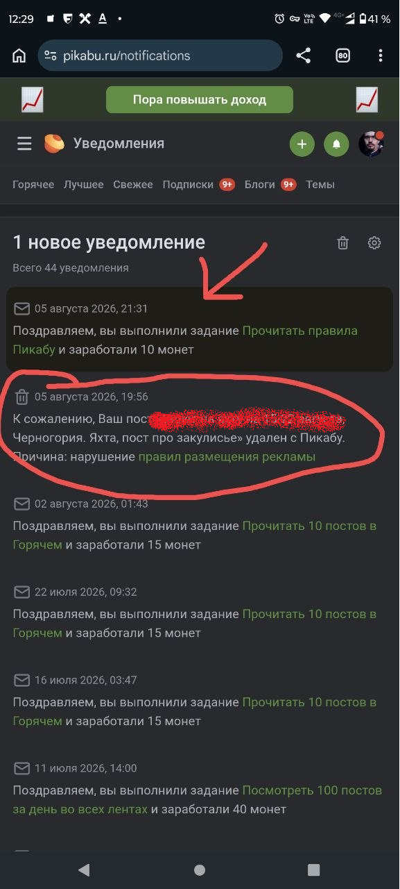Сначала пост удалили, а потом я догадался почитать правила.