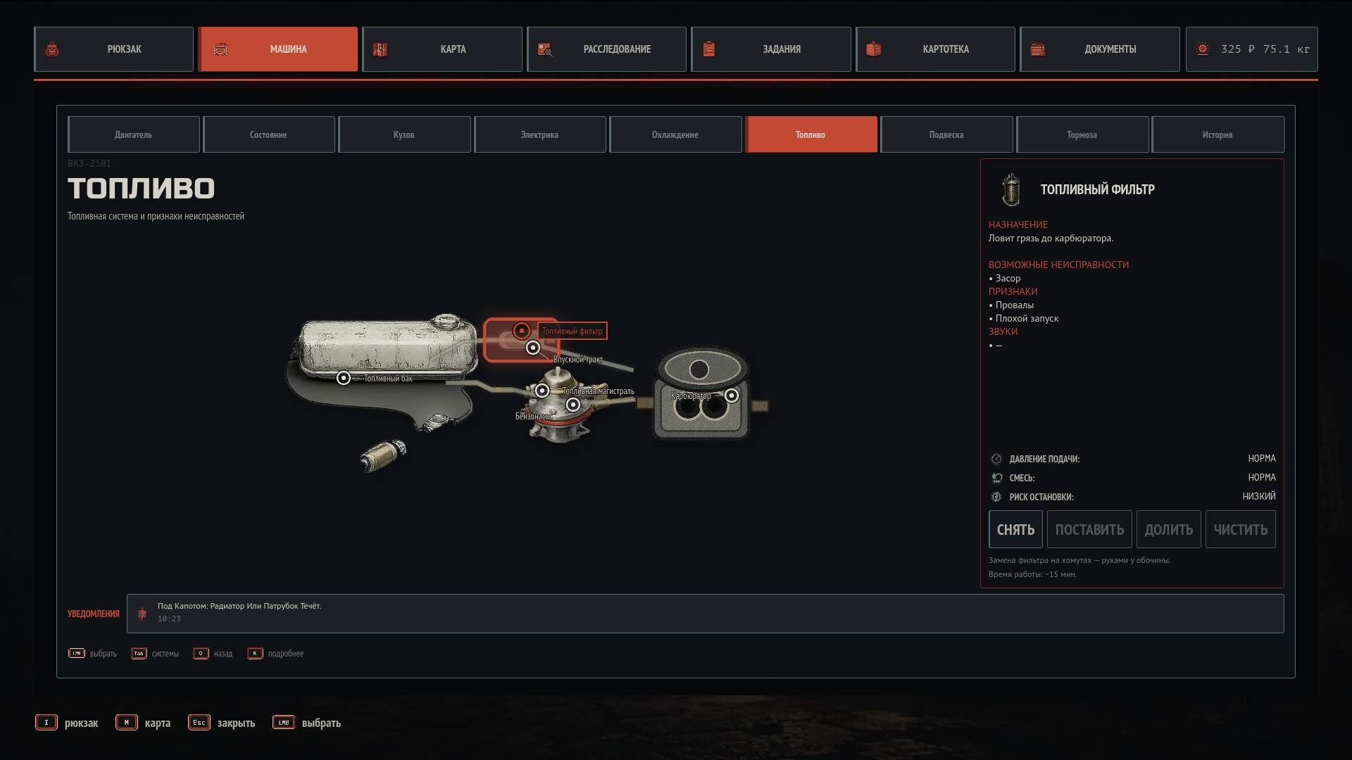 I completely rebuilt the UI for Route 41: the menu, inventory, and vehicle diagnostics are now working. - My, Breaking, Auto repair, Gamedev, Godot Engine, Development of, Games, Indie game, Инди, My Summer Car, Ui, Menu, Design, Series Route 41