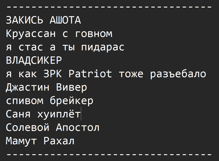 Я собираю смешные ники из Доты. Часть 3