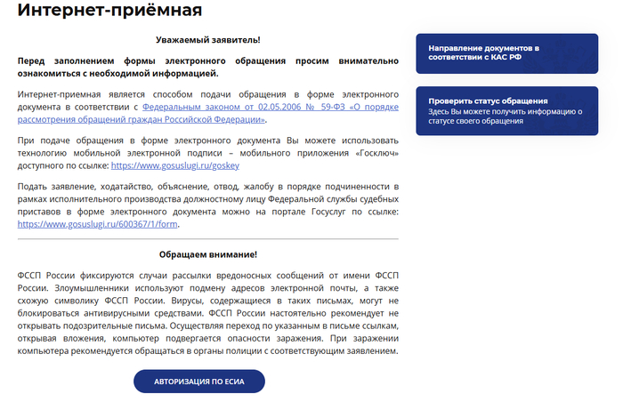 Авторизируемся на госуслугах