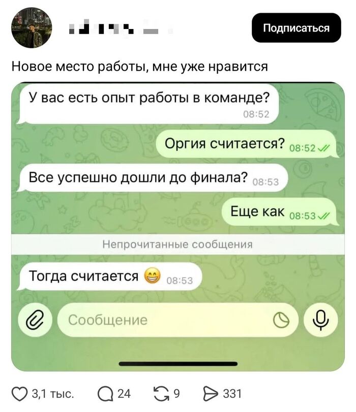 Опыт работы в команде