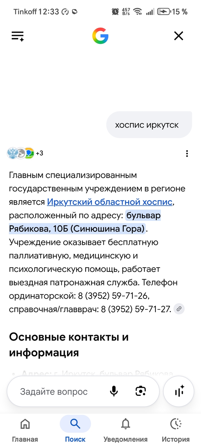 Крик души, извините