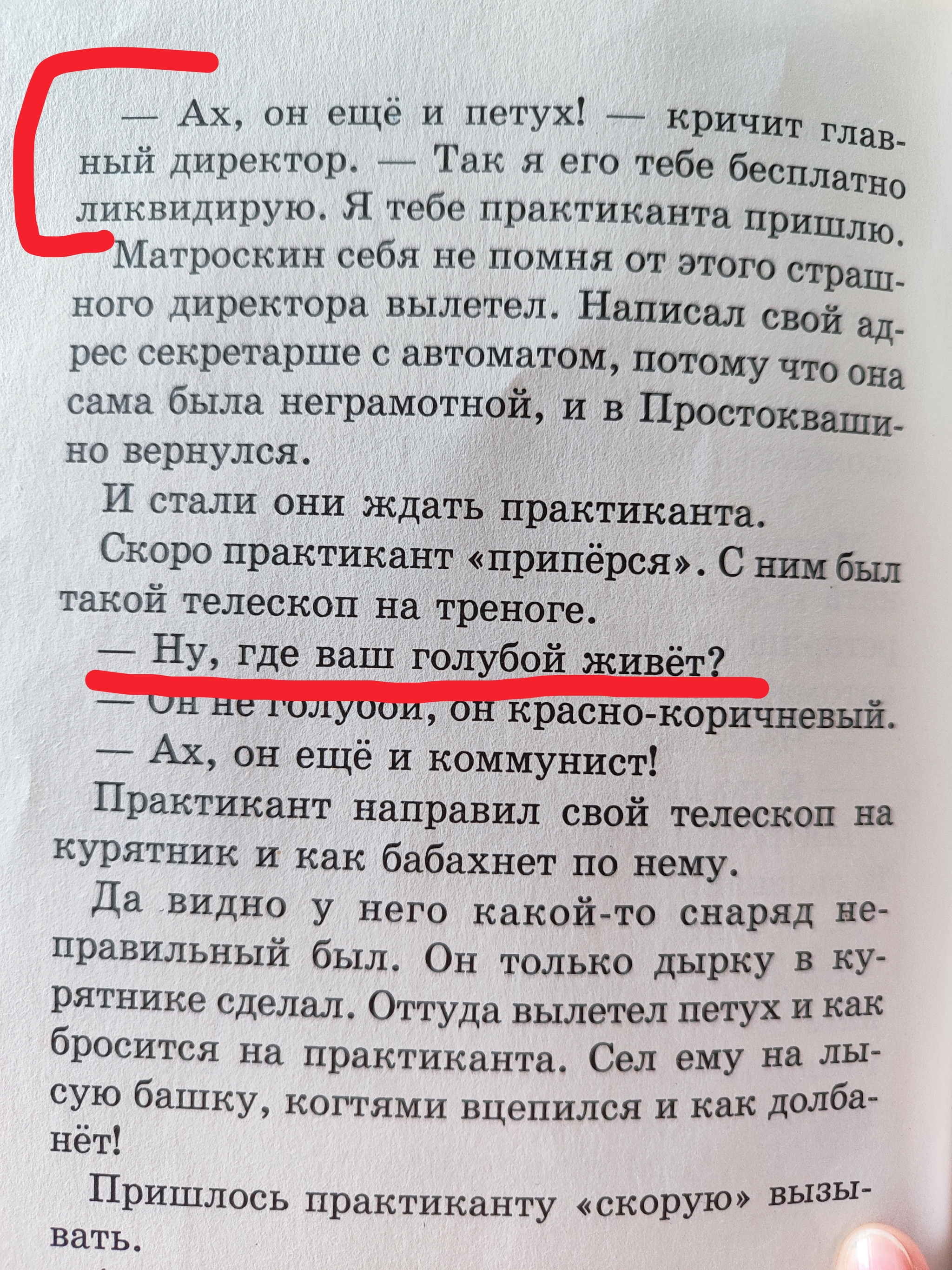 How E. Uspensky Explained Life, or New Orders in Prostokvashino - My, Parsing the book, Books, Literature, Children's literature, Book Review, Book lovers, Book Club, Edward Uspensky, Krinj, Russian literature, Longpost, Liberals, Opposition, A wave of posts