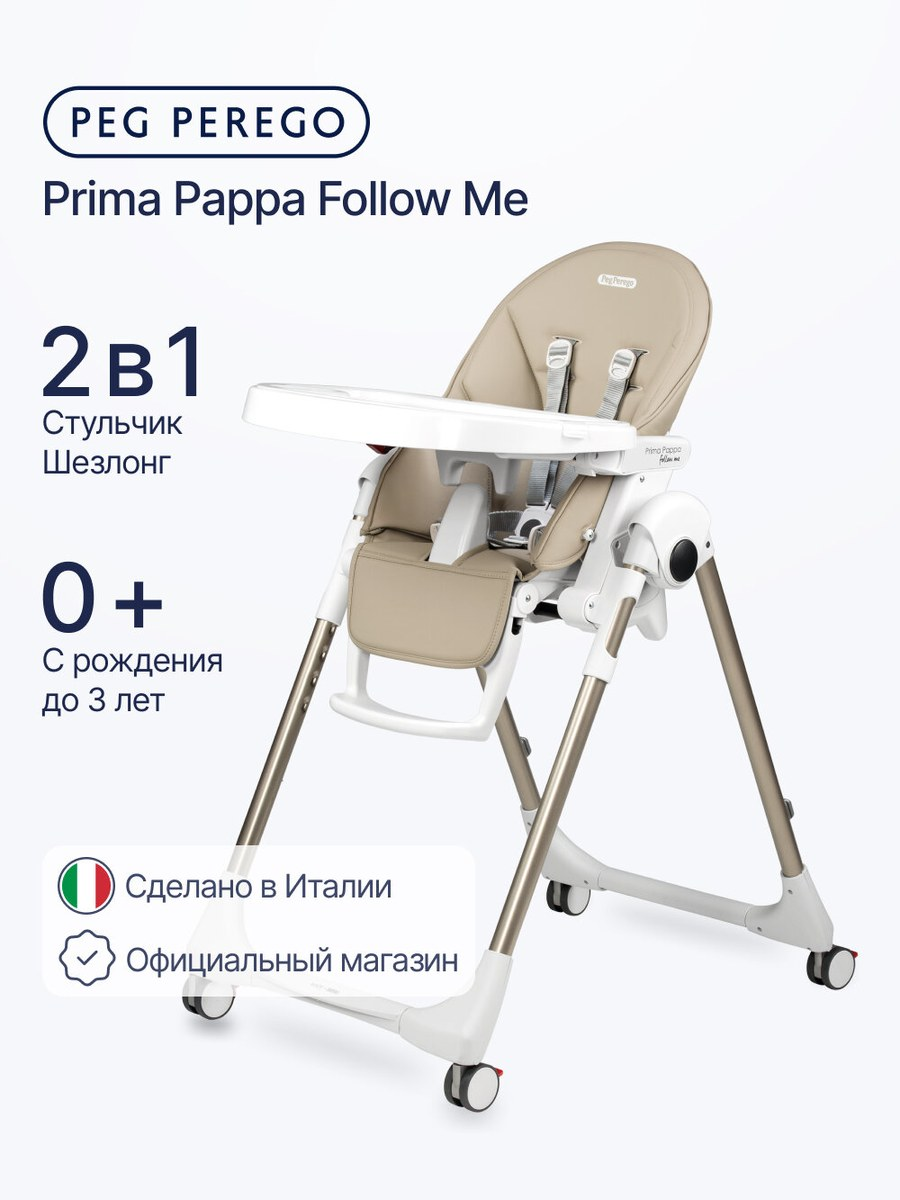 11 Best High Chairs of 2026 - Ranked by Comfort, Safety, and Durability - High chair, Children, Products for children, Lure, Household goods, Longpost, 