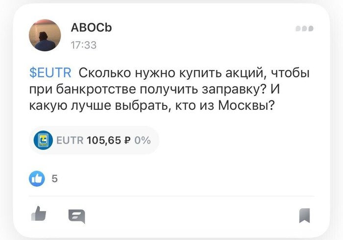 Скрин комментария из соцсети Пульс