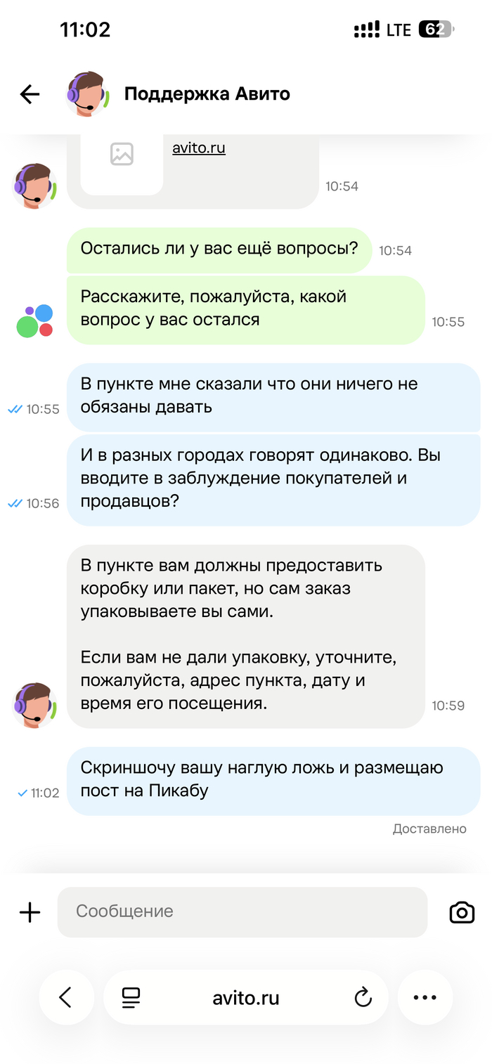 ВОПРОС: ЗА ЧТО ТОГДА АВИТО БЕРЕТ ДЕНЬГИ И С ПОКУПАТЕЛЯ, И С ПРОДАВЦА, ПРИ ЭТОМ ОНИ НИЧЕГО НЕ ДОЛЖНЫ ПРЕДОСТАВЛЯТЬ? КАК ТАК?