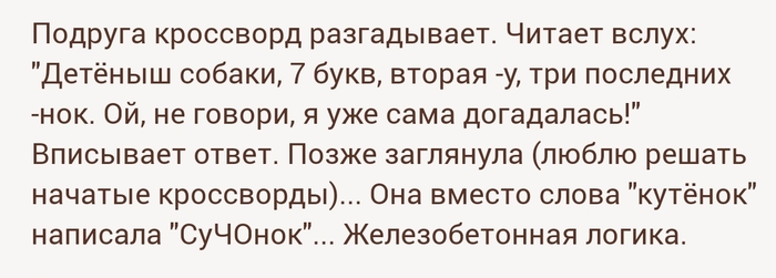 Железобетонная логика!!!