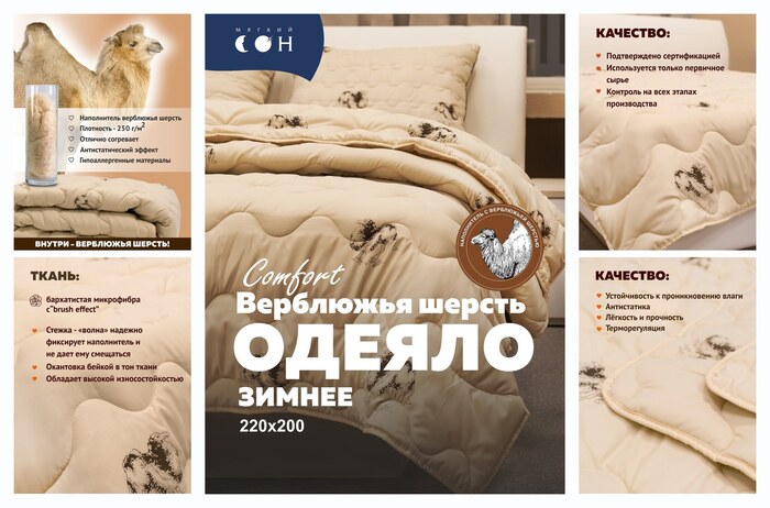 Одеяло 200х220, евро, Верблюжья шерсть, всесезонное, гипоаллергенное, стеганое