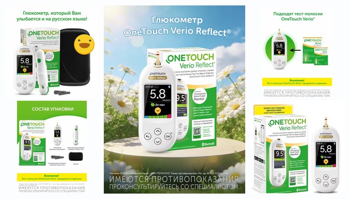 Глюкометр OneTouch Verio Reflect® + ручка для прокалывания и ланцеты, 10 шт.