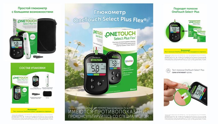 Глюкометр OneTouch Select Plus Flex® + ручка для прокалывания и ланцеты, 10 шт.
