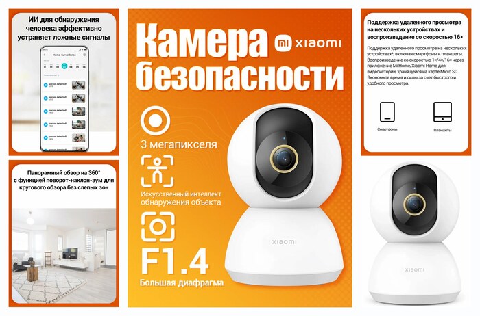 IP-������ Xiaomi Smart Camera C300, �����，Wi-Fi ����������� ������������，BHR6540GL
