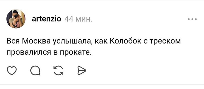 Про хлопки в Москве