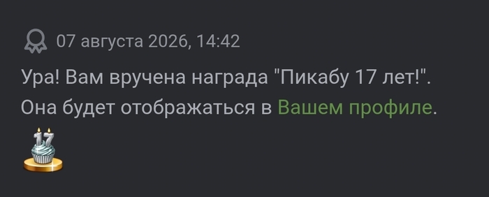 17 ��� :)