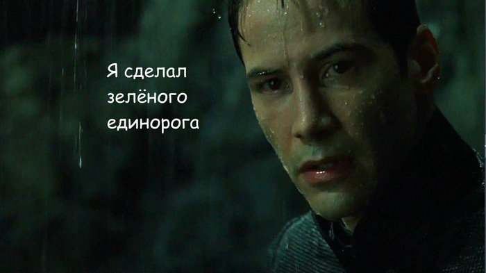 Ну, не совсем зелёного... Но сделал )