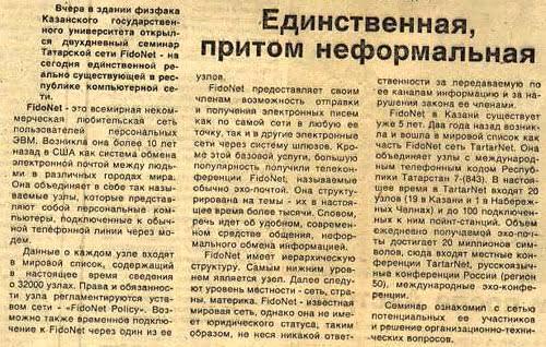 Фидоесть