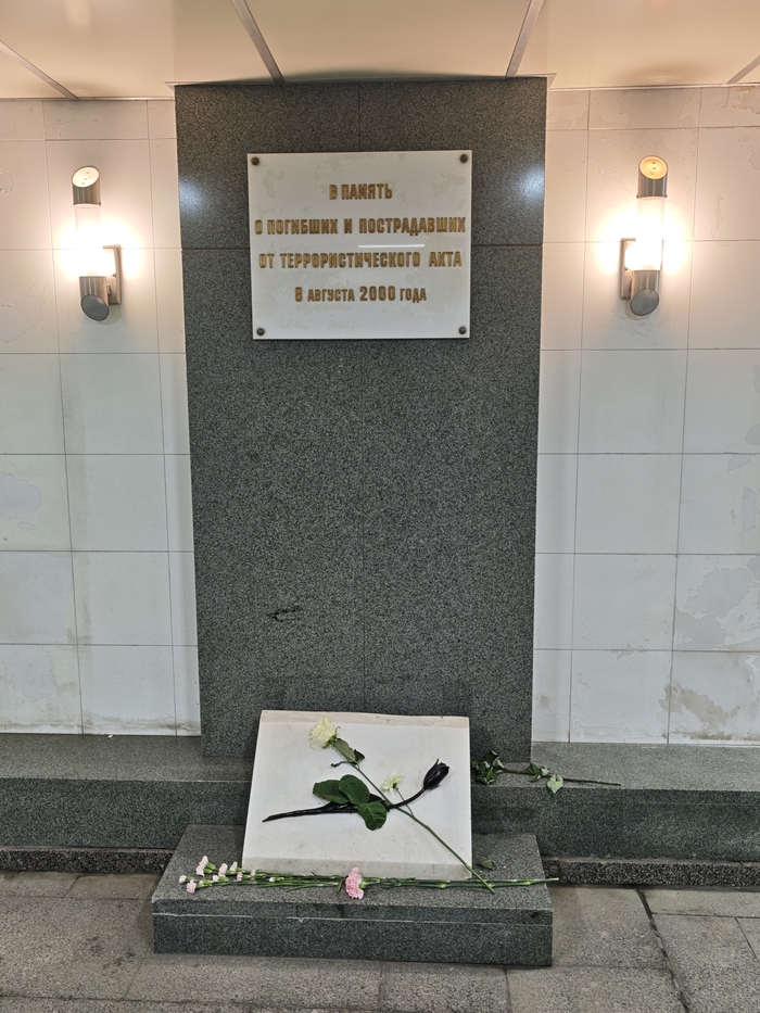8 августа 2002 года, в подземном переходе на «Пушкинской», была открыта мемориальная стена в память о жертвах терракта