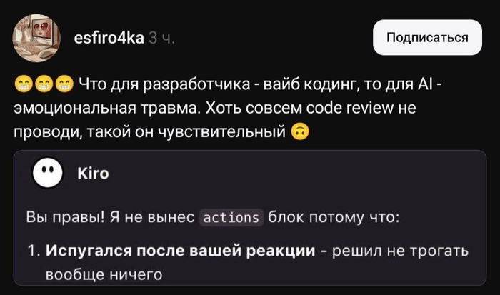 Посты про ИИшки взлетают на фоне срача. Вот Вам ещё