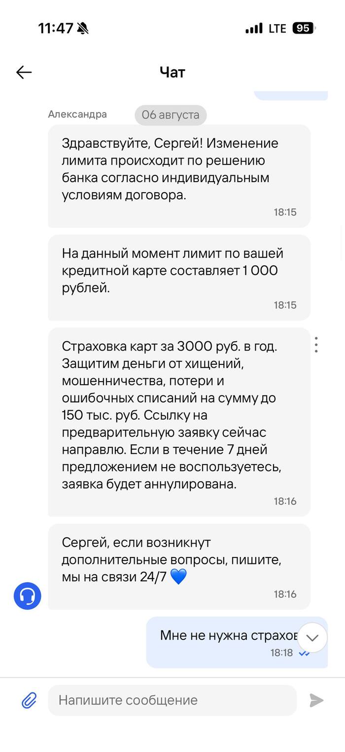 Список говнобанков пополнен