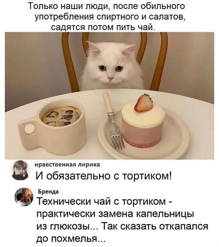 Чай с тортиком
