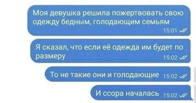 Ссора