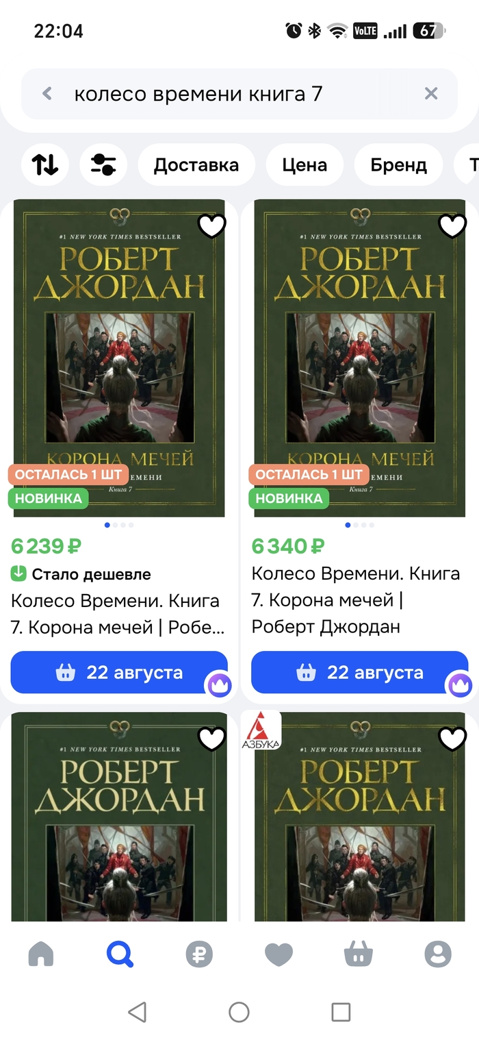 Помогите с книгой!