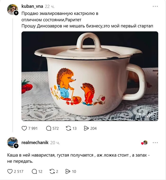 Стартап