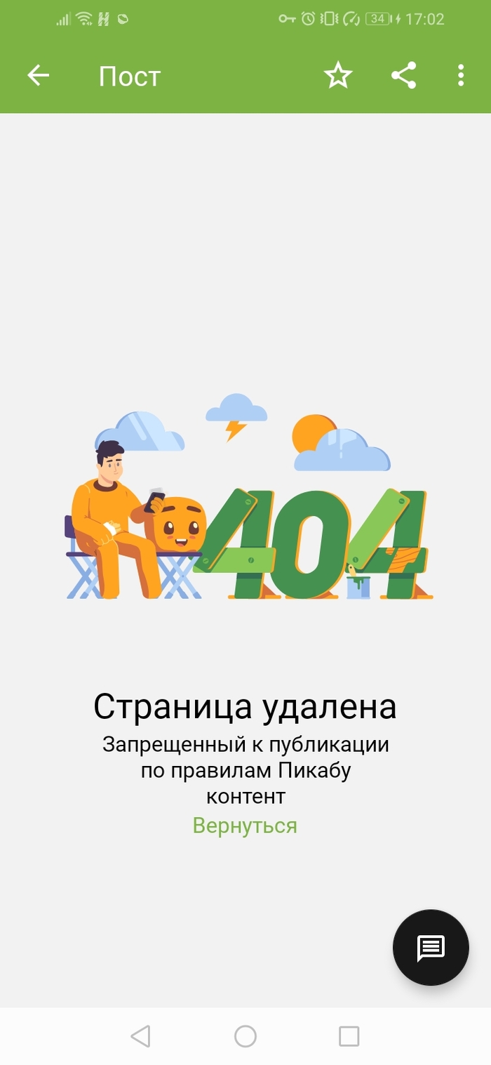 Какая неожиданность