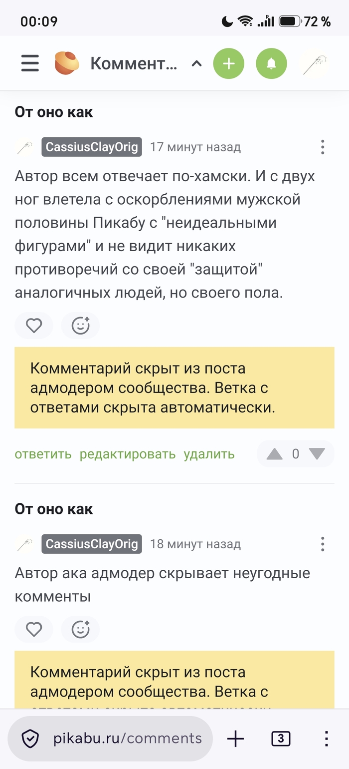 Ответ на пост «От оно как»