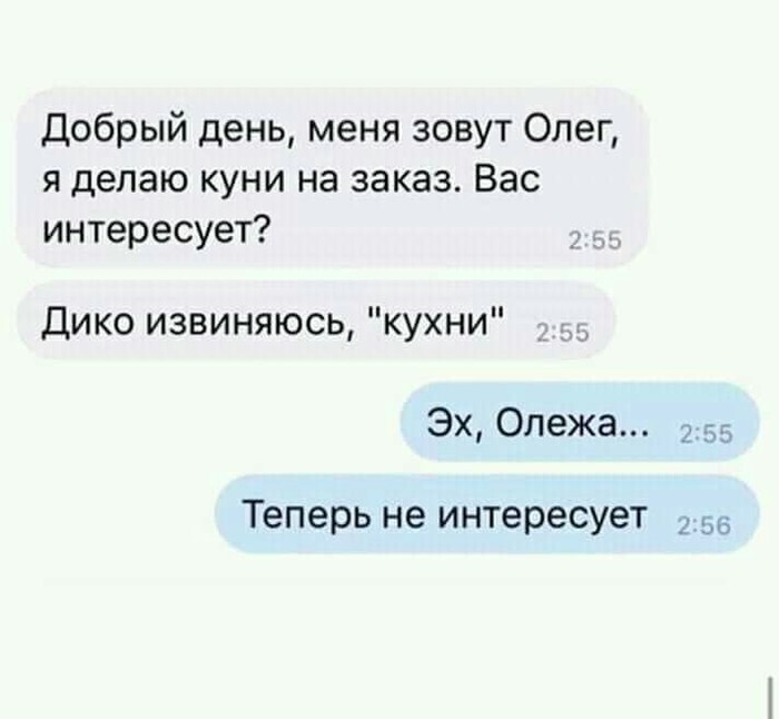 А так надеялась