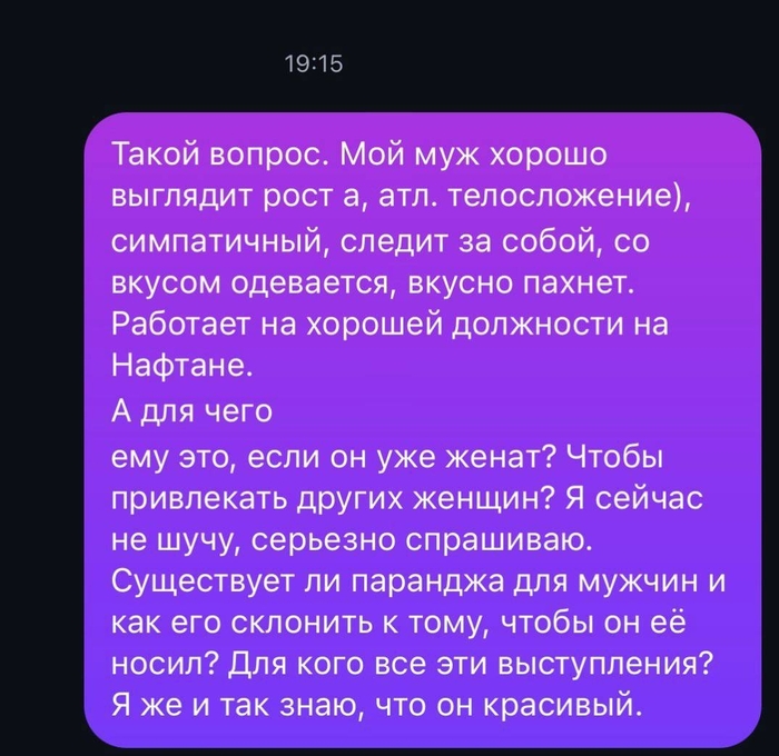 Ох, уж эти развратные мужья, ходят без паранджи...